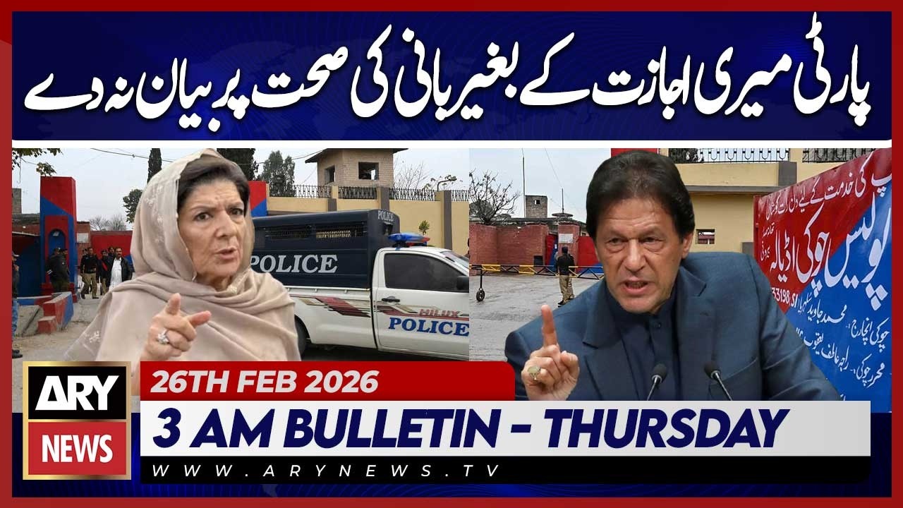 No Statements on Founder’s Health Without Approval.| ARY News 3 AM Bulletin | 26th Feb