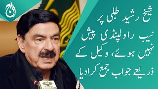 Sheikh Rasheed did not appear in NAB Rawalpindi on summons - submitted a reply through a lawyer