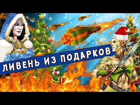 Видео: ГЕРОИ 5 - ЭПИЧНЫЕ БИТВЫ: Заколдованная баллиста! Лесной союз vs Некрополис