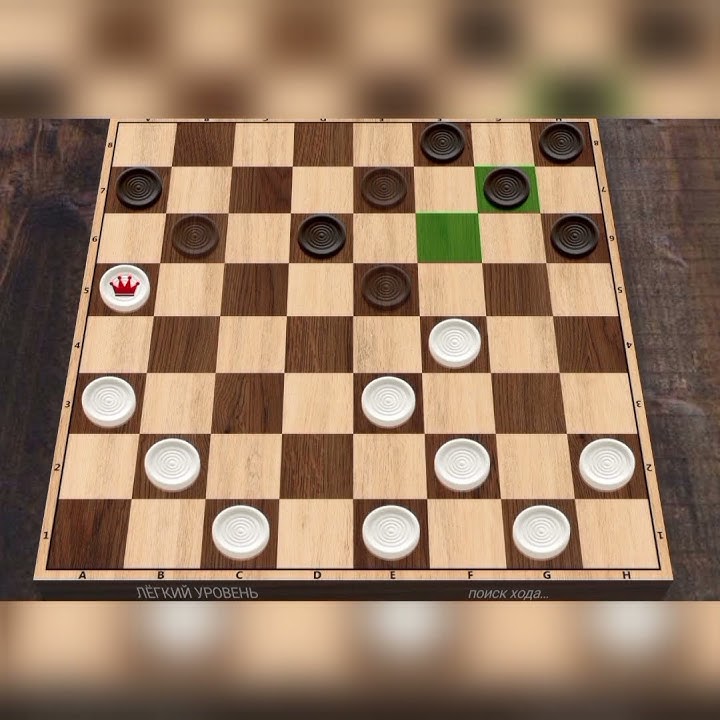 Русские Шашки | Russian Checkers - YouTube