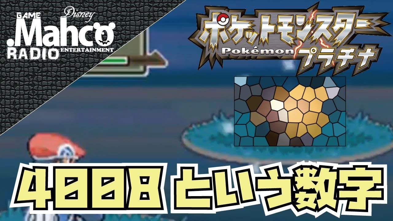 神回 ポケモンdpp 色違いビッパ4008回17時間がもはや早く感じる男 4008reset 18hour Got Shiny Bidoof Youtube