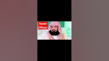 #تلاوة_خاشعة #الحرم_المكي #السعودية #القرآن #الشيخ_السديس #islamic #islamicvideos #aseeri_channal