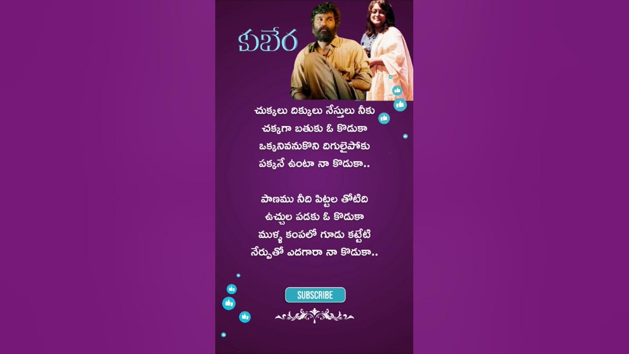 Naa Koduka Song Lyrics | Kuberaa Movie 2025 | Devi Sri Prasad Sinduri, Dhanush Nagarjuna #lyrics #yt Naa Koduka Song Lyrics | Kuberaa Movie 2025 | Devi Sri Prasad Sinduri, Dhanush Nagarjuna #lyrics #yt