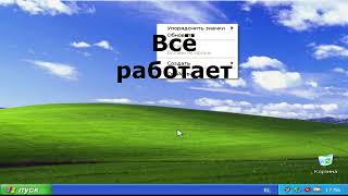 Установка Windows Xp