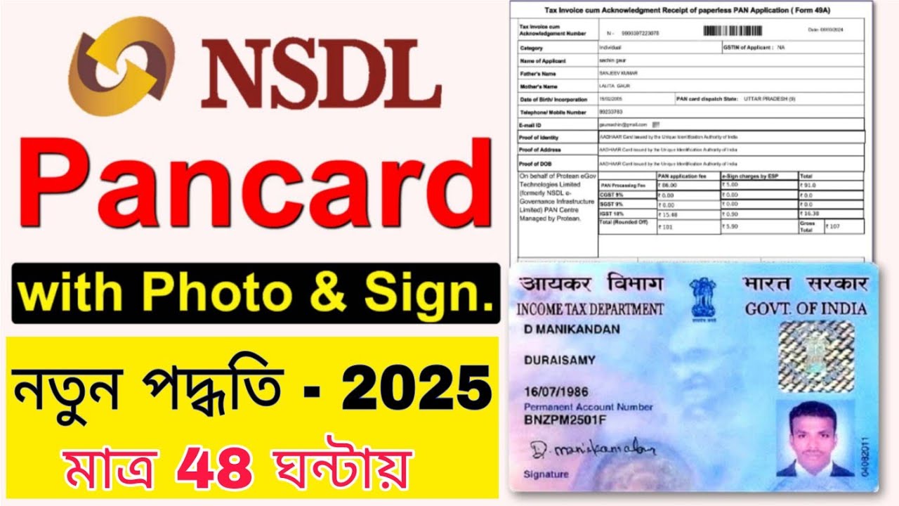 How to Apply Pan Card | Pan Card Apply Online | NSDL Pan Card Apply ...