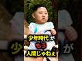 金正恩の少年時代がもう人間じゃねぇ #金正恩 #雑学 #ゆっくり解説 #北朝鮮