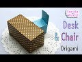 Origami - Desk & Chair (miniature, DIY)