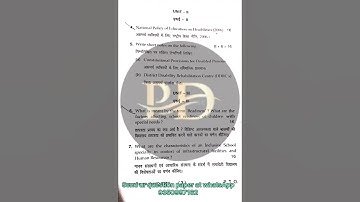 CRSU B.Ed 2nd year Creative an Inclusive education examination 2022