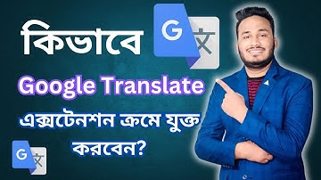How To Setup Google Translate Extension In Chrome 2025 By MS Freelancing Institute