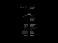 إنچيل مرقس End Credits
