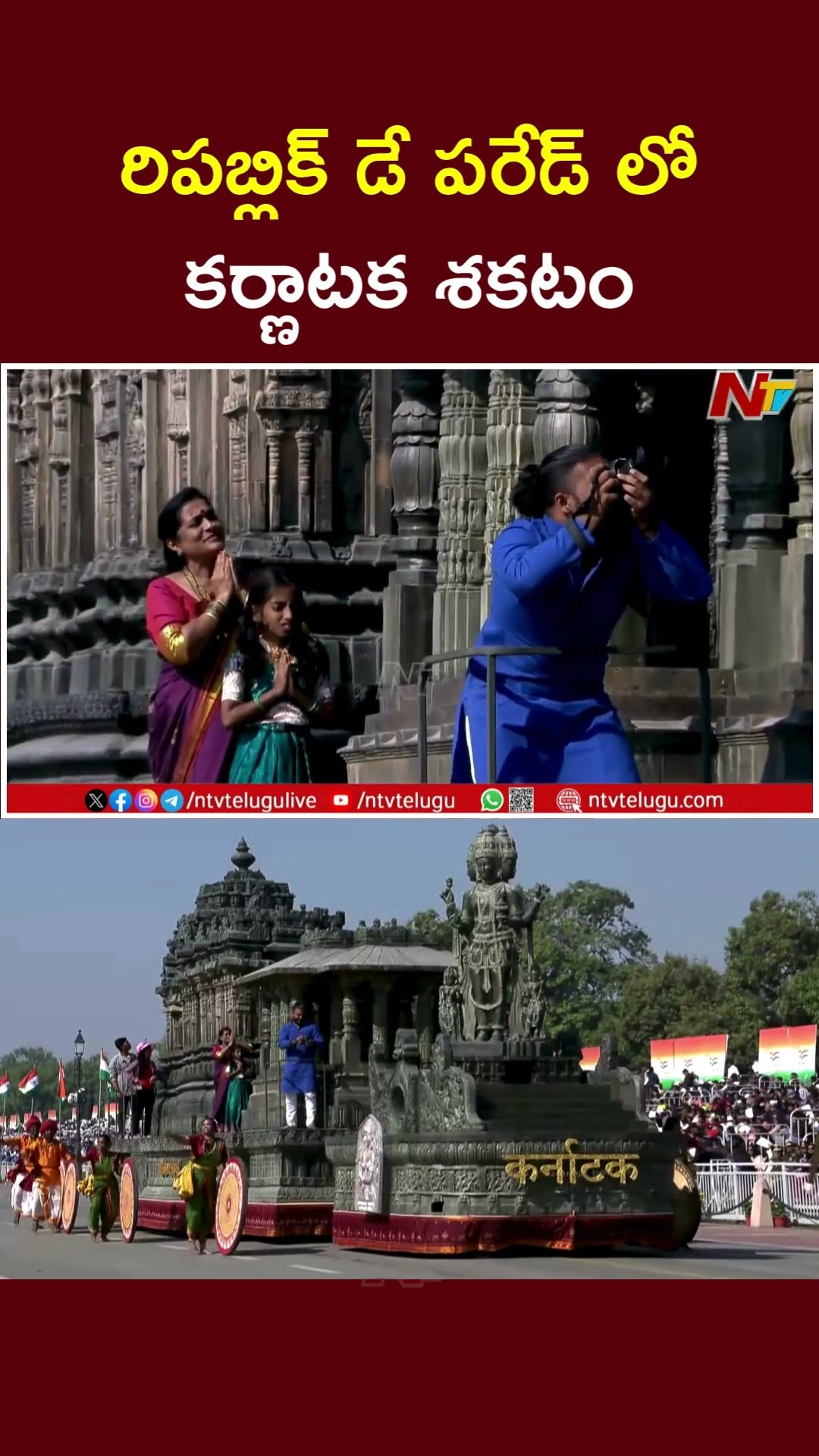 Karnataka Tableau | Republic Day Parade 2025 | PM Modi | Ntv