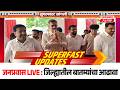 जनप्रवास Live l माझं गावं, माझी बातमी l सांगली जिल्ह्यातील बातम्यांचा सुपरफास्ट आढावा.दि. 17/06/2026