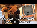 侍BLACK　インパクトホルダーに全メーカーフック取り付けできるか確認。　たぶん今一番売れてるインパクトホルダーです。