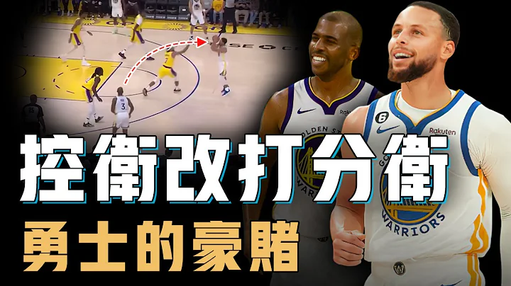 新賽季只需要得分的Stephen Curry是否將迎來新的巔峰？35歲即戰力排名依舊誇張，主動改變13年打法只為最後爭冠，勇士的豪賭【籃球人物誌】 - 天天要聞