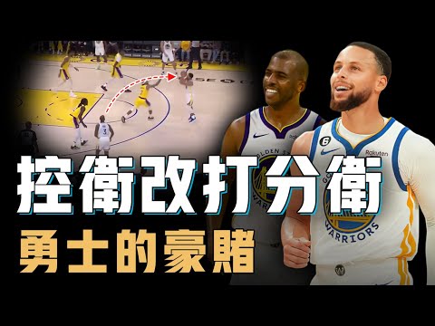 新賽季只需要得分的Stephen Curry是否將迎來新的巔峰？35歲即戰力排名依舊誇張，主動改變13年打法只為最後爭冠，勇士的豪賭【籃球人物誌】