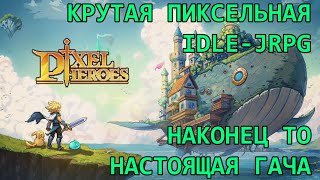 [Pixel Heroes: Tales of Emond] Дейли прокачка + общение и эвенты