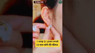 Today Gold Rate‼️03 May Silver Rate👇down || Silver Payal‼️Gold Down Bangles Set,#payal#shorts#1m