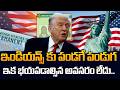 Good News for Indians || EB-2 & EB-3 Green Card Update Explained | SumanTV Classroom