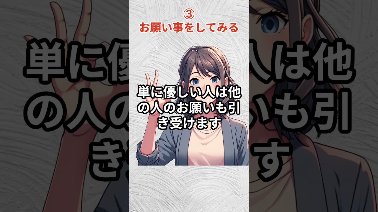 【心理学】好きな女性が脈ありか確認できる方法【アニメ】#恋愛 #恋愛テクニック #恋愛心理学 #Shorts