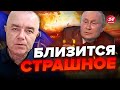 🤯СВИТАН: СРОЧНО! Путин дошёл ДО ПРЕДЕЛА: грядет СТРАШНЫЙ день для НАТО