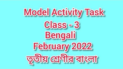 Class 3 model activity task Bengali February 2022,class3 Bengali model activity task February 2022