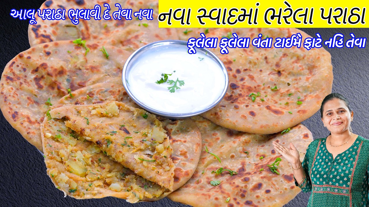 આલૂ પરાઠા ભુલાવી દે તેવા નવા ફૂલેલા ફૂલેલા ભરેલા પરાઠા | Shakkariya na paratha Sweet Potato Paratha