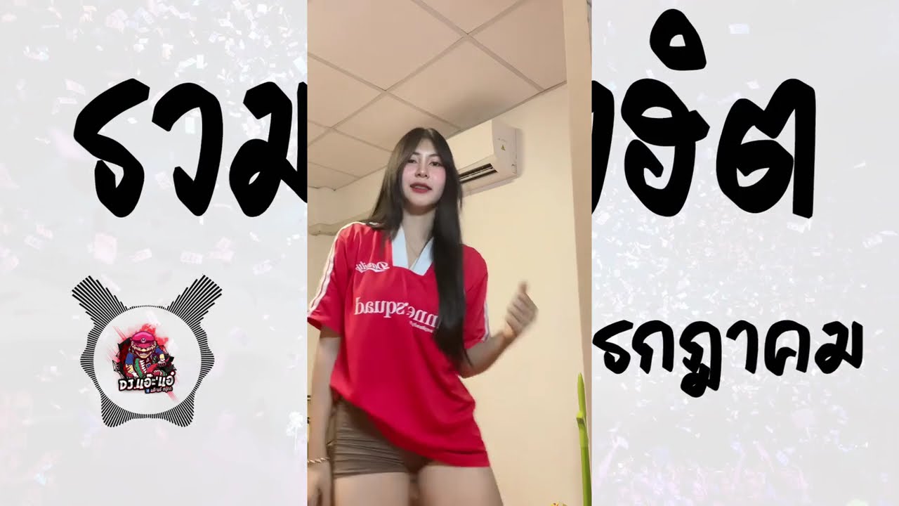 เพลงแดนซ์ รวมเพลงฮิต เดือน กรกฎาคม เบสแน่นๆ ฟังกันยาวๆ 1 ชั่วโมงเต็ม ฟังให้จบ | Remix By DJ.แอ๊ะ'แอ๋