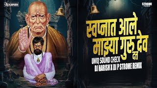 Swapnat Aale Mazya Gurudev Datta | स्वप्नात आले माझ्या गुरुदेव दत्त | DJ Harish & P Strome | 2025
