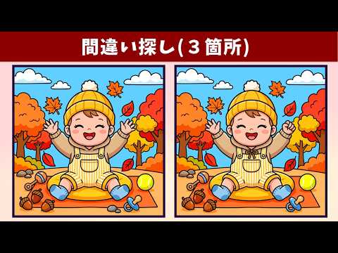Spot the 3 Differences | Illustration Version #2261