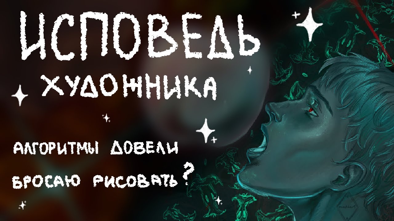 СОЦСЕТИ УБNВAЮТ ХУДОЖНИКОВ | РАЗГОВОРНЫЙ СПИДПЕИНТ 🍎