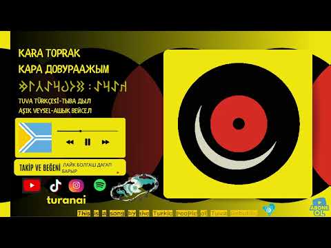 Kara Toprak кара довураажым|Turanai (Tuvaca)Потрясающая турецкая народная песня тувинский язык #тыва