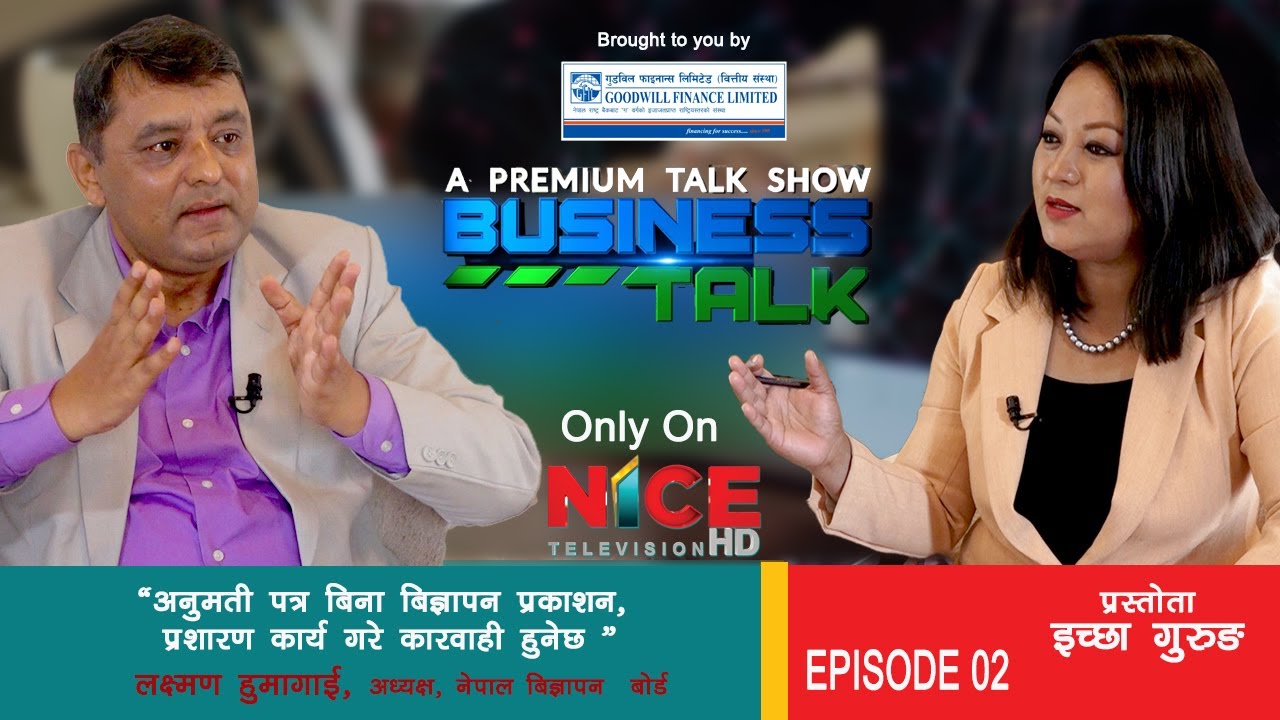 अनुमती पत्र बिना बिज्ञापन प्रकाशन, प्रशारण गरे कारवाही हुनेछ : लक्ष्मण हुमागाई