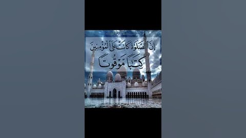 سورة النساء - الآية 103 . عبد الباسط عبد الصم. . إِنَّ الصَّلَاةَ كَانَتْ عَلَى الْمُؤْمِنِينَ