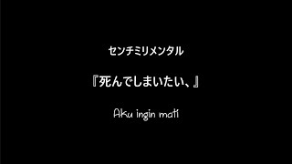 Download lagu Centimillimental - Shinde Shimaitai「死んでしまいたい、」【terjemahan Indonesia/en Captions】 mp3