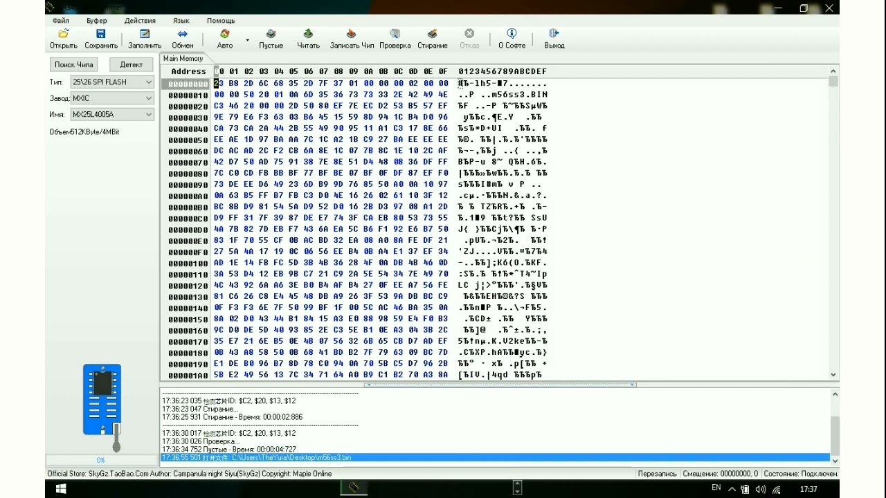 CH341B - Работа на примере MXIC MX25L4005A