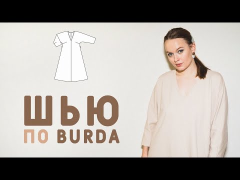 ШЬЮ ПО БУРДЕ: