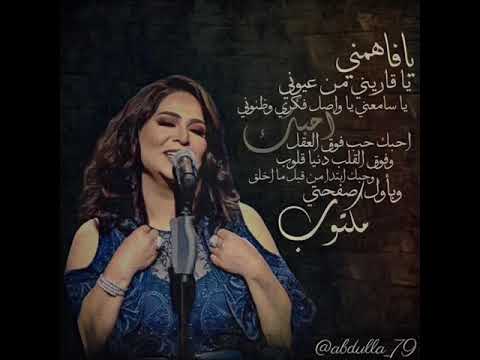 نوال يافاهمني