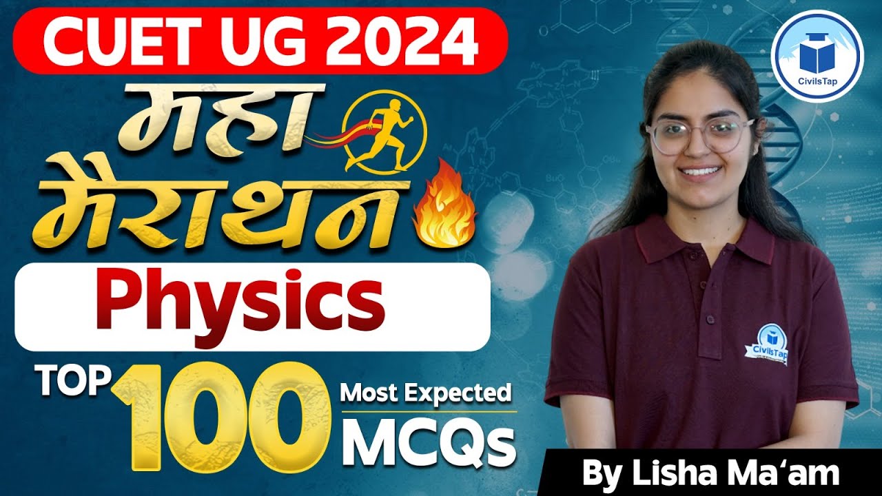 CUET UG 2024 Physics | Maha Marathon | Top 100 Most Expected MCQs ...