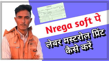 Nrega E Muster Roll Generate Kaise Kare | नरेगा मस्टरोल प्रिंट कैसे करे
