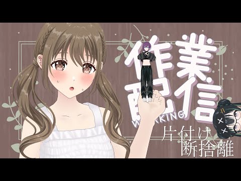 【作業】　集中力【#パレプロ ／ #藤宮コトハ 】