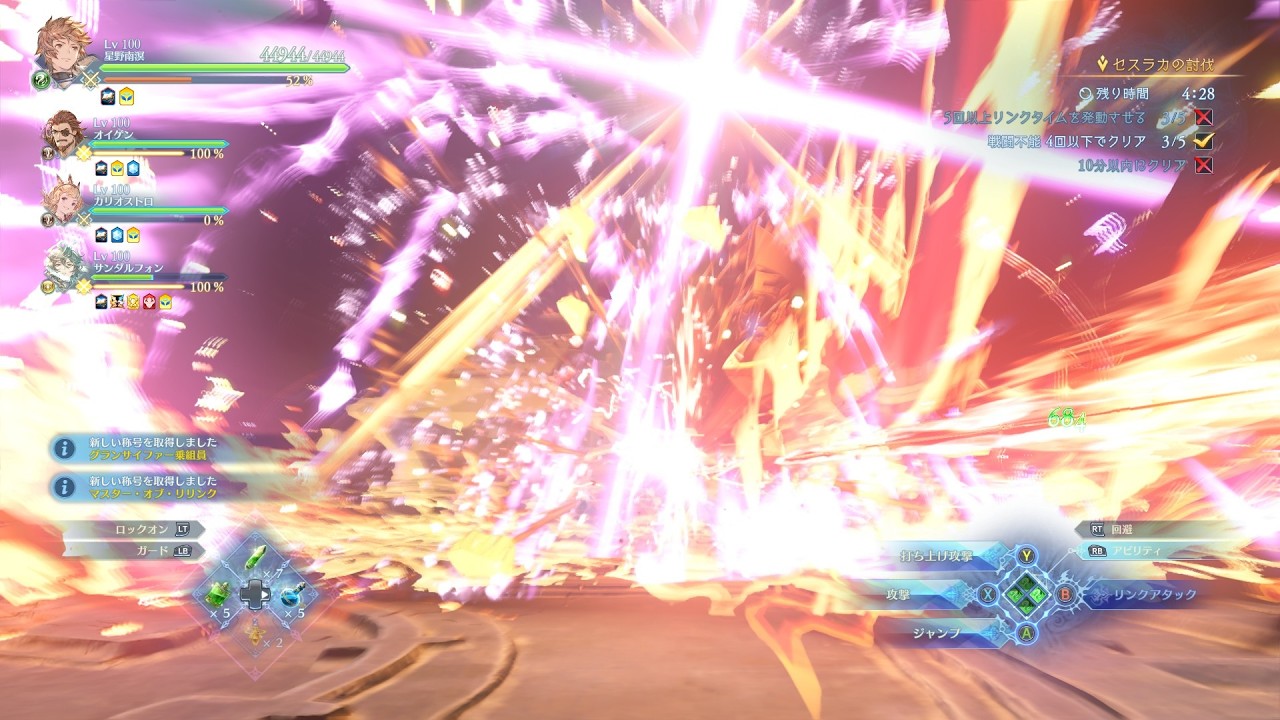 [碧藍幻想Relink]生日去參加舞刀會（笑）