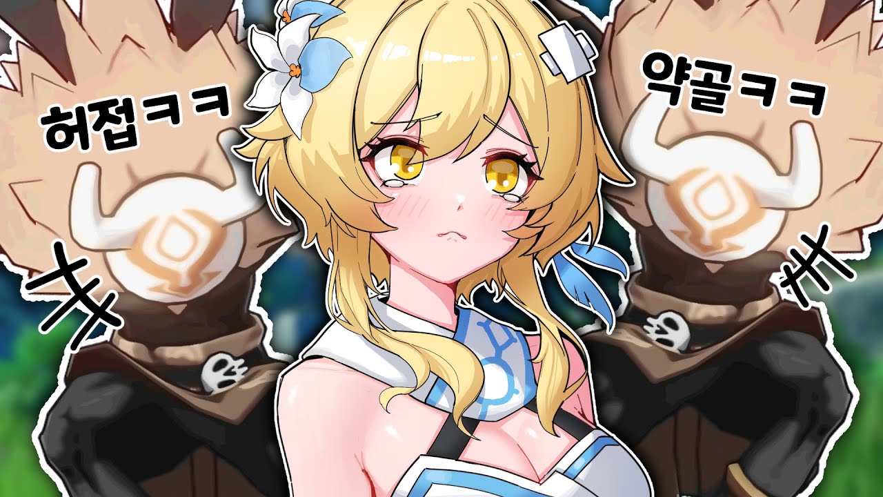 현재 여행자가 스토리에서 최강자가 못되는 이유?