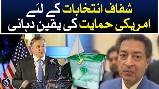 American Ambassador Donald Bloom&rsquo;s meeting with the Chief Election Commission of Pakistan - Aaj News