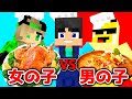 男の子VS女の子の料理対決がヤバすぎたwww