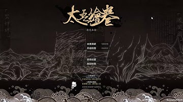 The Scroll Of Taiwu Alpha V1 0 2019 7 2 10 44 55