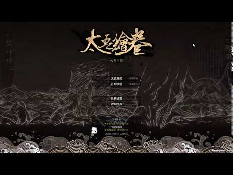 The Scroll Of Taiwu Alpha V1 0 2019 7 2 10 44 55