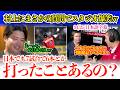 村上まさかの質問も記者を笑わす笑顔の返答w「えーっと…一応日本では5打席連続は打ったことあるんで…w」【日本語字幕】