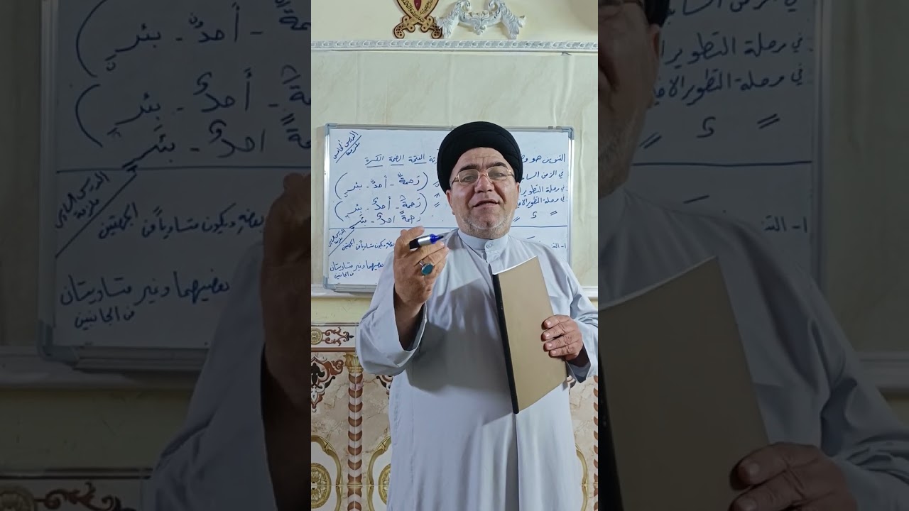 التنوين واقسامه