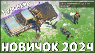 НАЧАЛО НОВОЙ ИГРЫ! ОБНОВЛЕННЫЙ НОВИЧОК 2024 | РАЗВИТИЕ НОВИЧКА 1 УРОВЕНЬ Last Day on Earth: Survival screenshot 1