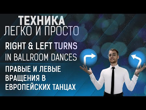 Vídeo: Com Aprendre A Ballar Danses Esportives
